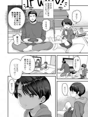 COMIC LO 2021年11月号 [DL版]_232