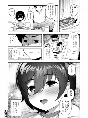 COMIC LO 2021年11月号 [DL版]_228