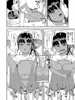 COMIC LO 2021年11月号 [DL版]_272