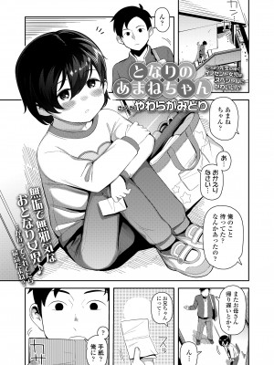 COMIC LO 2021年11月号 [DL版]_203