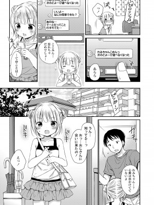 COMIC LO 2021年11月号 [DL版]_185