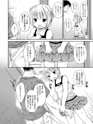 COMIC LO 2021年11月号 [DL版]_186