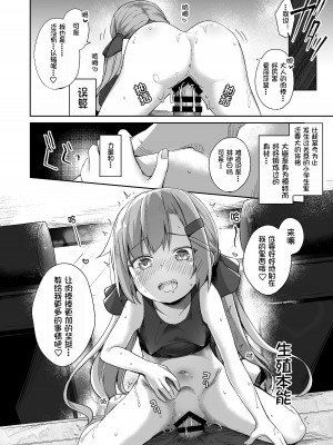 [あくあべる (ぴらそん)] おさんぽしよう! ありさ編 [御所重嵌] [DL版]_13