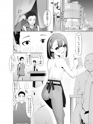 [タカムラ] 生意気サキュバスと絶倫童貞_03