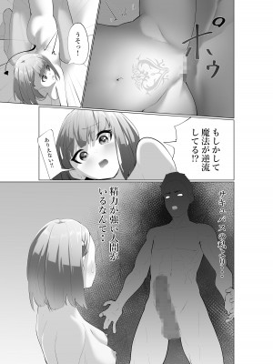 [タカムラ] 生意気サキュバスと絶倫童貞_24