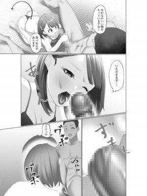 [タカムラ] 生意気サキュバスと絶倫童貞_10