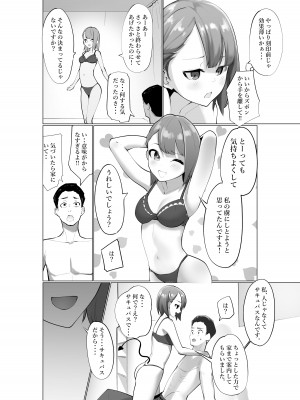 [タカムラ] 生意気サキュバスと絶倫童貞_07