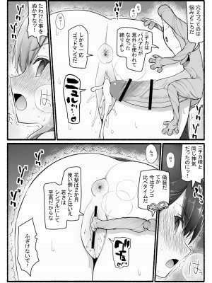 [EsuEsu (EsuEsu)] 神さまに犯される ～JK巫女の壮絶アクメ献身～_38