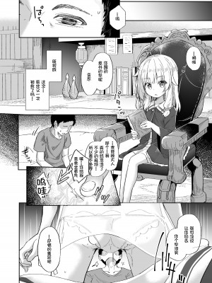 [あくあべる (ぴらそん)] 熟れて魔女は甘くなる [御所重嵌] [DL版]_22