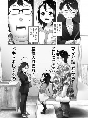 COMIC 阿吽 2023年4月号 [DL版]_379