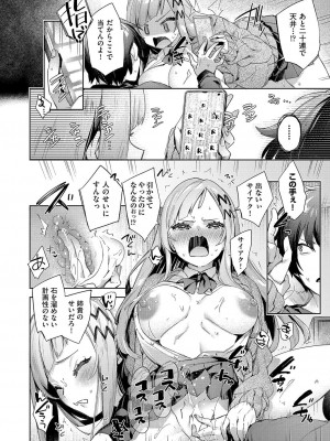 COMIC 阿吽 2023年4月号 [DL版]_115