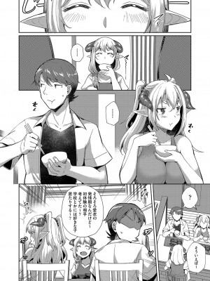 COMIC 阿吽 2023年4月号 [DL版]_413