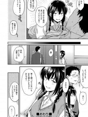 COMIC 阿吽 2023年4月号 [DL版]_023