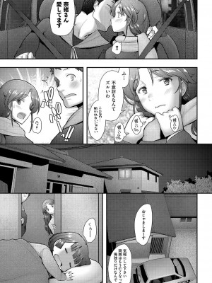 COMIC 阿吽 2023年4月号 [DL版]_322