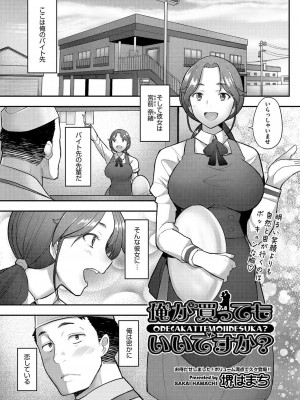 COMIC 阿吽 2023年4月号 [DL版]_294