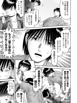 COMIC 阿吽 2023年4月号 [DL版]_330