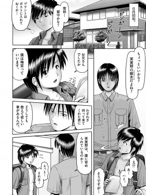 COMIC 阿吽 2023年4月号 [DL版]_329