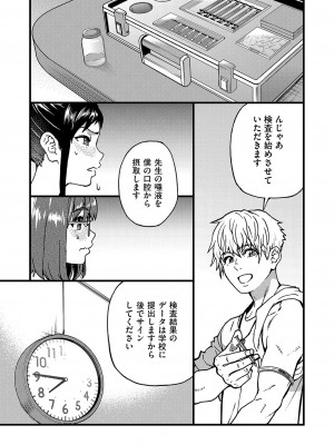 COMIC 阿吽 2023年4月号 [DL版]_032