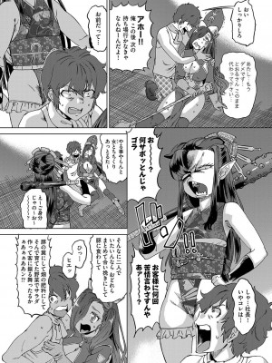 COMIC 阿吽 2023年4月号 [DL版]_437