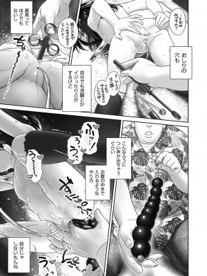 COMIC 阿吽 2023年4月号 [DL版]_384