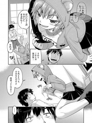 COMIC 阿吽 2023年4月号 [DL版]_217