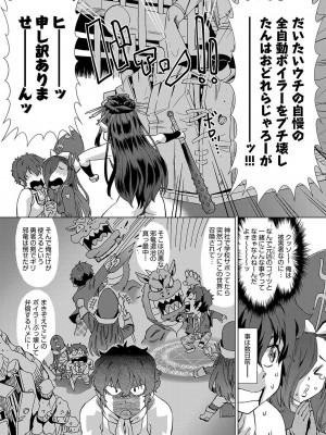 COMIC 阿吽 2023年4月号 [DL版]_438