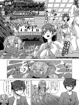 COMIC 阿吽 2023年4月号 [DL版]_434
