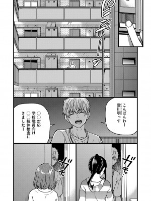 COMIC 阿吽 2023年4月号 [DL版]_028