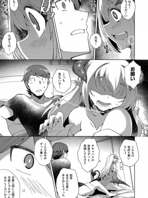 COMIC 阿吽 2023年4月号 [DL版]_420