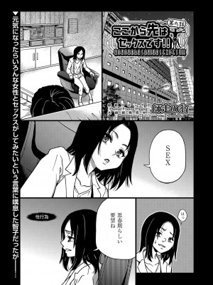 COMIC 阿吽 2023年4月号 [DL版]_024