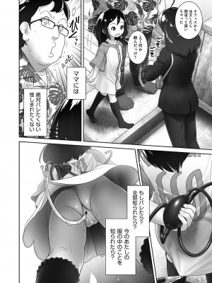 COMIC 阿吽 2023年4月号 [DL版]_377