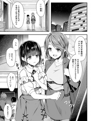 COMIC 阿吽 2023年4月号 [DL版]_082