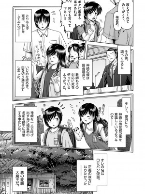 COMIC 阿吽 2023年4月号 [DL版]_332