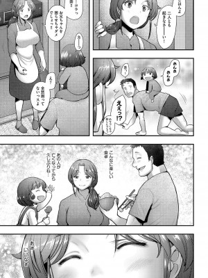 COMIC 阿吽 2023年4月号 [DL版]_318