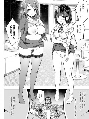 COMIC 阿吽 2023年4月号 [DL版]_091