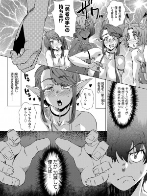 COMIC 阿吽 2023年4月号 [DL版]_442