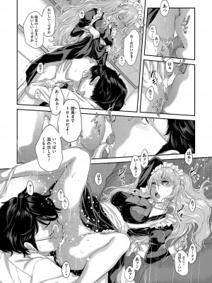 COMIC 阿吽 2023年4月号 [DL版]_255