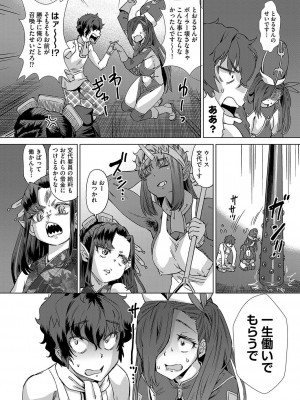COMIC 阿吽 2023年4月号 [DL版]_439