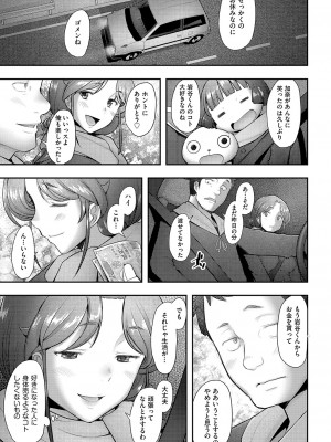COMIC 阿吽 2023年4月号 [DL版]_320
