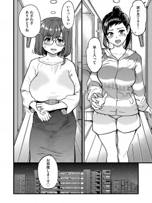 COMIC 阿吽 2023年4月号 [DL版]_029