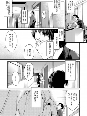 COMIC 阿吽 2023年4月号 [DL版]_008
