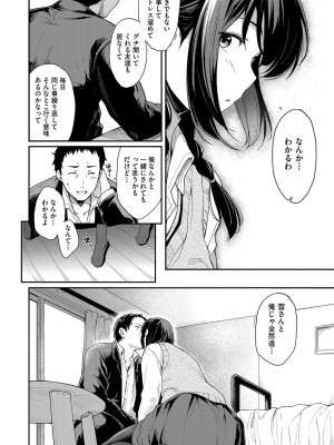 COMIC 阿吽 2023年4月号 [DL版]_015