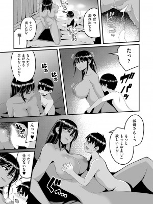COMIC 阿吽 2023年4月号 [DL版]_286