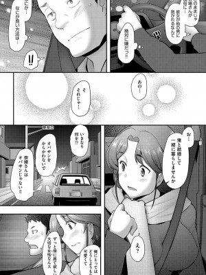 COMIC 阿吽 2023年4月号 [DL版]_321
