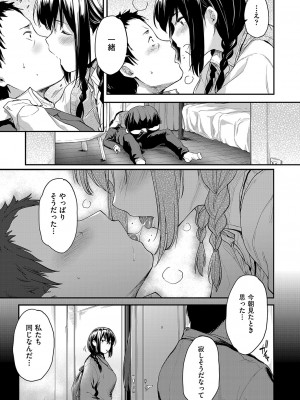 COMIC 阿吽 2023年4月号 [DL版]_016