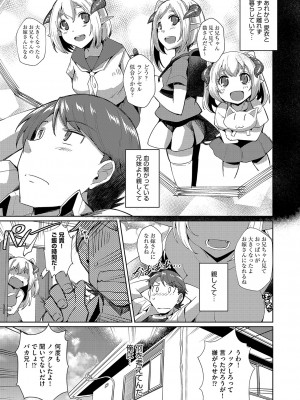 COMIC 阿吽 2023年4月号 [DL版]_412