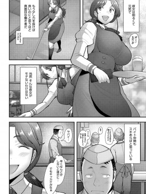 COMIC 阿吽 2023年4月号 [DL版]_295