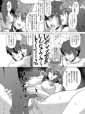 COMIC 阿吽 2023年4月号 [DL版]_455