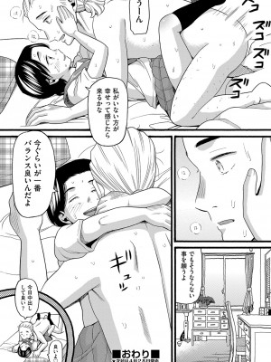 COMIC 阿吽 2023年4月号 [DL版]_409