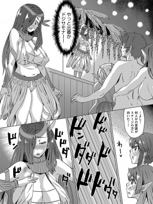 COMIC 阿吽 2023年4月号 [DL版]_451